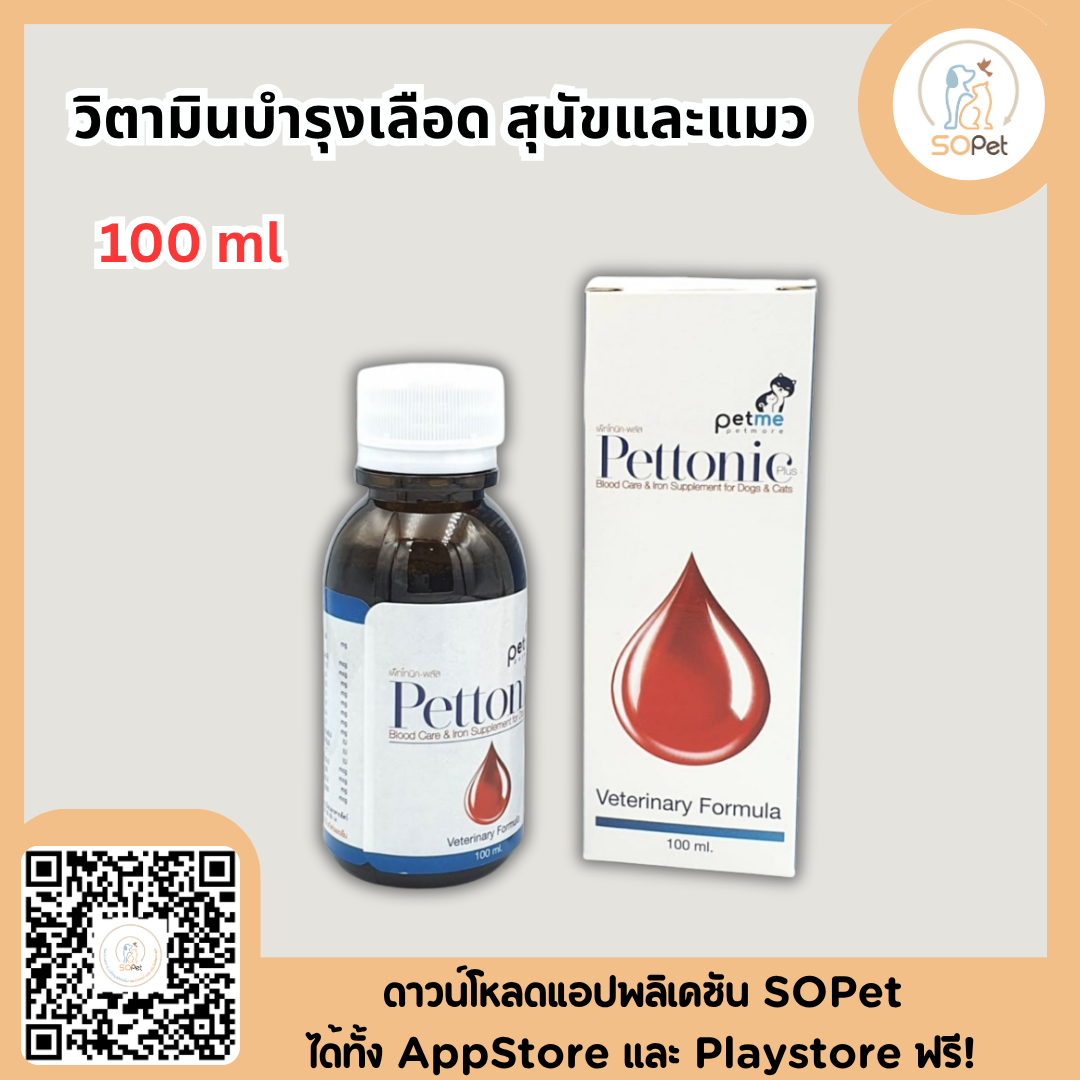 Pettonic Plus อาหารเสริม บำรุงเลือดสุนัข ชนิดน้ำสำหรับสุนัขและแมว กลิ่นเนื้อ 100 ml