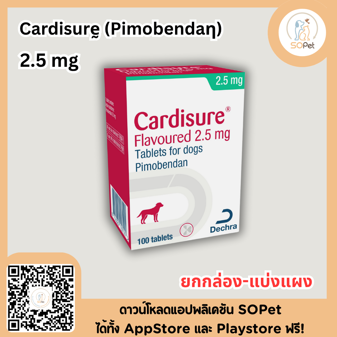 Cardisurḛ (Pimobendaη) 1.25 / 2.5 / 5 /10mg ยกกล่อง-แบ่งแผง โรคหัวใจสำหรับสุนัข
