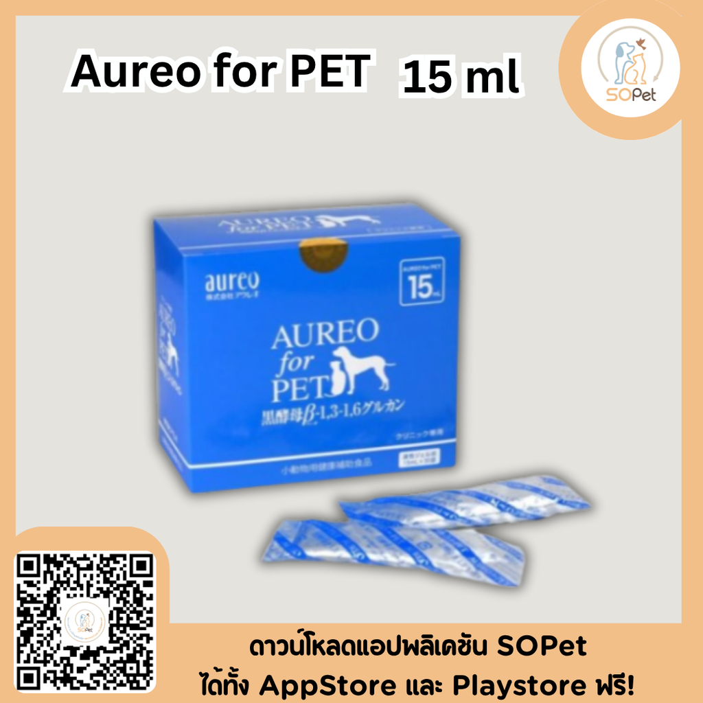 Aureo for PET อาหารเสริมเพื่อสุขภาพของสัตว์เลี้ยง ขนาด 6ml. , 15 ml.