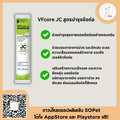 VFcore JC Joint Care Complex อาหารเสริมสำหรับแมว ขนมแมวเลีย ไลซีน บำรุงข้อต่อ