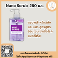 Nano Scrub แชมพูสำหรับสุนัขและแมว สูตรอ่อนโยน ยังยั้งแบคทีเรีย ขนาด 280 มล.