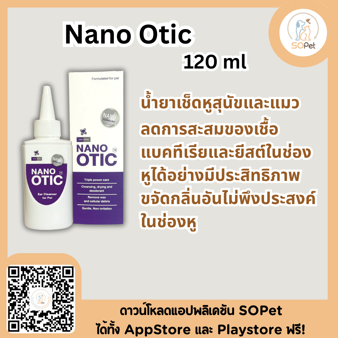 Nano Otic ผลิตภัณฑ์ทำความสะอาดใบหูสุนัขและแมว 120 ml