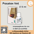 Posatex Vet (17.5ml) ผลิตภัณฑ์ชนิดหยอดหูอักเสบ คัน จาก รา ยีสต์ และแบคทีเรีย