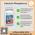 Calcium Phosphorus แคลเซียม ฟอสฟอรัส เสริมการเจริญเติบโต และบำรุงน้ำนม สำหรับสุนัขและแมว  (50เม็ด)