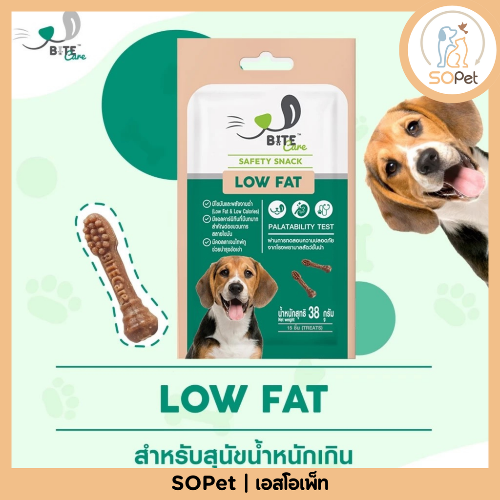 Bite Care Safety Snack (ไบท์ แคร์) ขนมสุนัขเพื่อสุขภาพ ขนาด 38 g