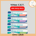 Virbac C.E.T. Enzymatic Toothpaste 70 g CET ยาสีฟัน ขจัดหินปูน กลิ่นปาก รสไก่ วานิลลา มิ้นท์ เนื้อ ซีฟู้ด สุนัข แมว