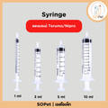 Syringe กระบอกฉีดยา ไซริงค์ ขนาด 1 3 5 10 ml ไม่มีเข็ม