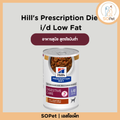 Hill's (ฮิลส์) Prescription Diet i/d Low Fat อาหารสุนัข สูตรไขมันต่ำ (Digestive Care) (แบบกระป๋อง 354g) แบ่งขาย - ยกแพ็ค