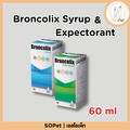 Broncolix Syrup & Expectorant ขนาด 60 ml ยาน้ำแก้ไอ ละลายเสมหะ สำหรับสัตว์เลี้ยง