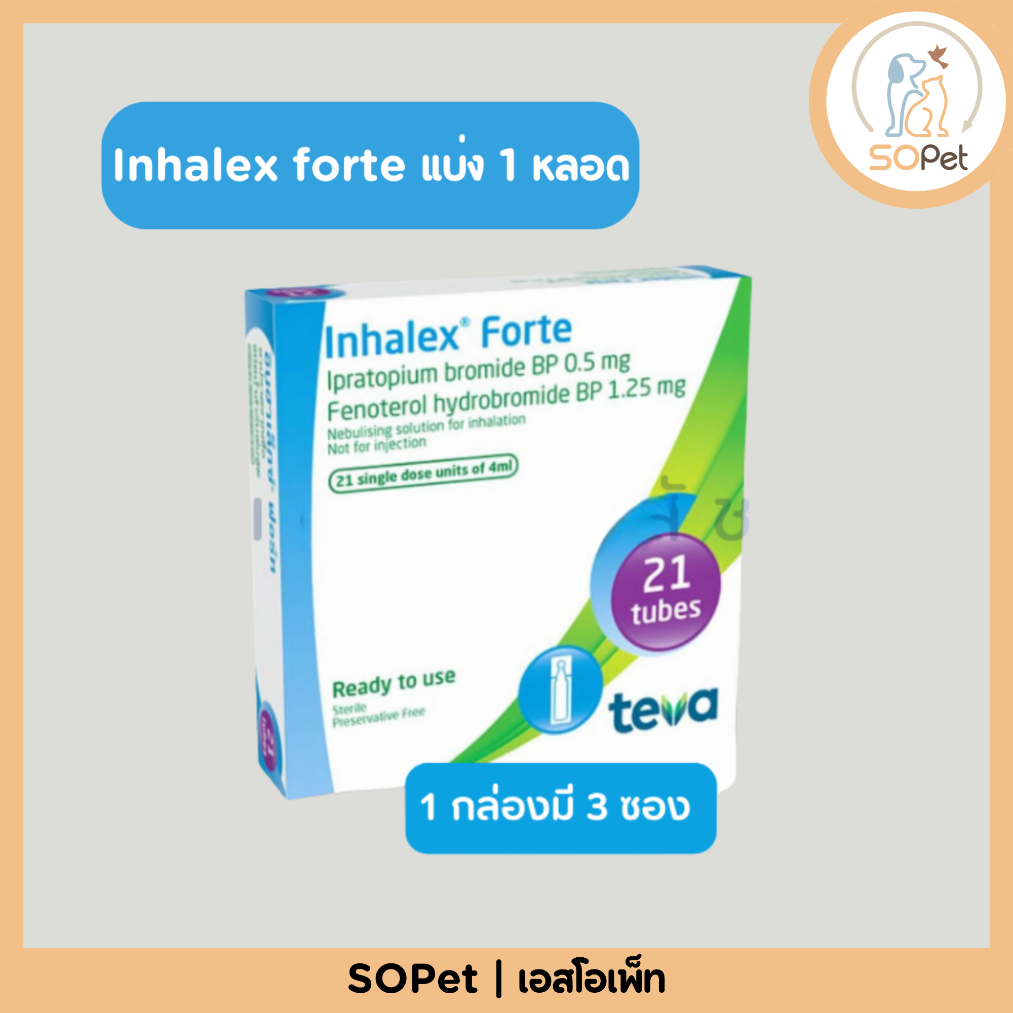 Berodual (Inhalex forte) Ipratropium bromide + Fenoterol ยาขยายหลอดลมชนิดพ่นฝอยละออง (berodual nebulization) แบ่ง 1 หลอด