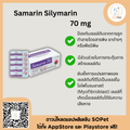 SAMARIN บำรุงตับ สุนัข-แมว 70 mg แบ่งเม็ด