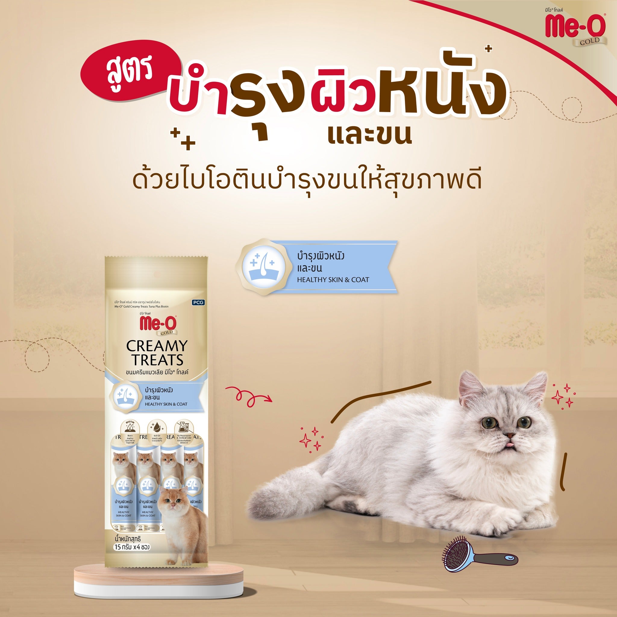 ขนมแมวเลีย สูตรพิเศษ มีโอ โกลด์ Me-O Gold Creamy Treat บรรจุ4ซอง มี4 รส