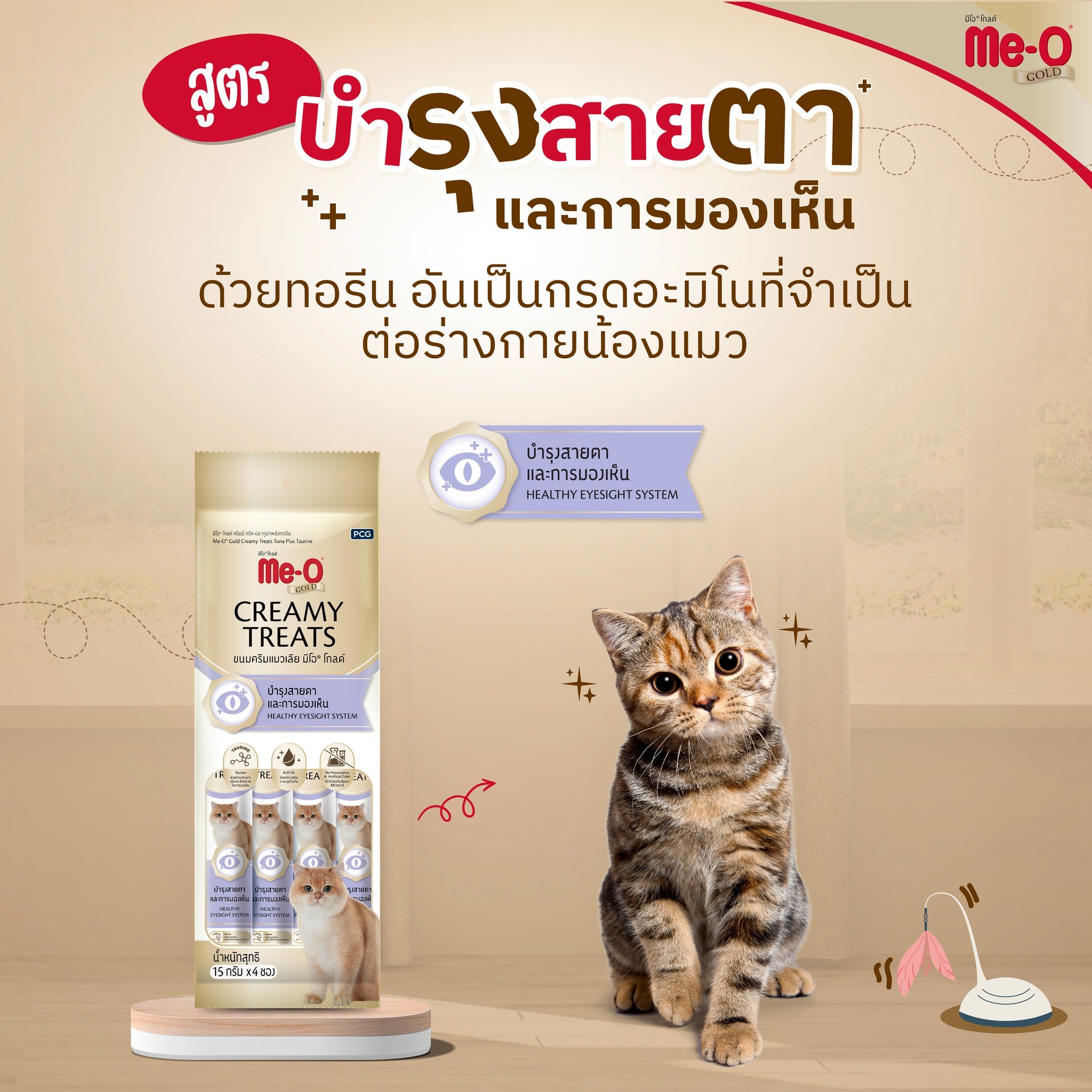 ขนมแมวเลีย สูตรพิเศษ มีโอ โกลด์ Me-O Gold Creamy Treat บรรจุ4ซอง มี4 รส