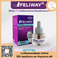 Feliway ฟิโรโมนแมว ช่วยให้น้องแมวคลายเครียด ผ่อนคลาย ลดก้าวร้าว มีความสุข มี3แบบให้เลือก