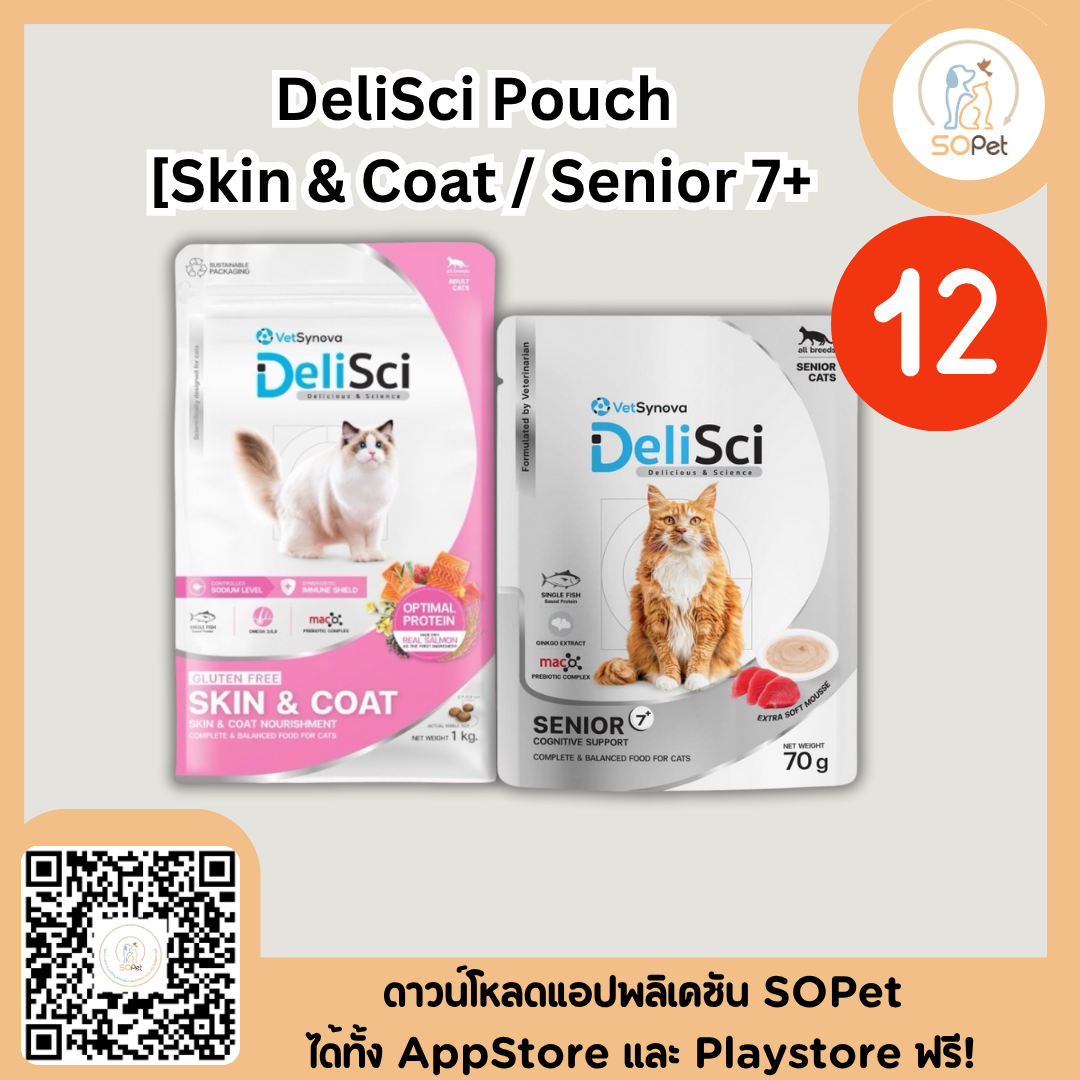 DeliSci Pouch [Skin & Coat / Senior 7+ อาหารเปียกเนื้อมูส สูตรบำรุงสุขภาพ สำหรับแมว 70 g. x 12 ซอง