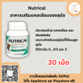 Nutrical อาหารเสริมพลังงานสูงที่อุดมไปด้วยวิตามินและแร่ธาตุที่จำเป็น ช่วยเพิ่มพลังงาน 30/60 เม็ด