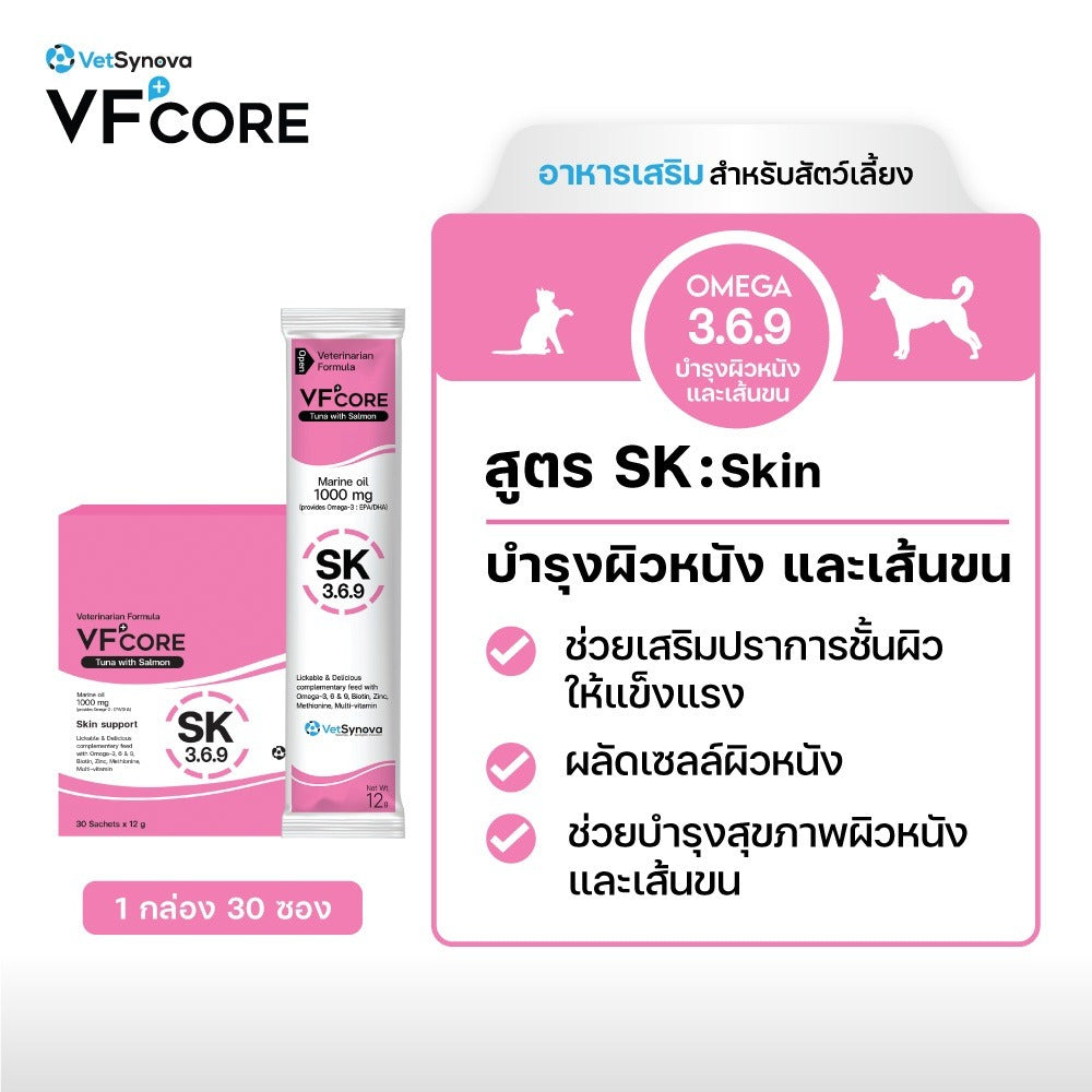 VFcore อาหารเสริมสำหรับแมว ขนมแมวเลีย ไลซีน, บำรุงเลือด, บำรุงข้อต่อ เสริมสร้างกล้ามเนื้อ