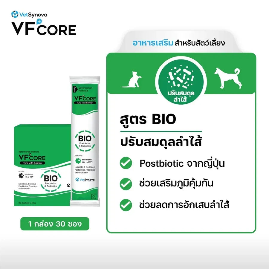 VFcore อาหารเสริมสำหรับแมว ขนมแมวเลีย ไลซีน, บำรุงเลือด, บำรุงข้อต่อ เสริมสร้างกล้ามเนื้อ