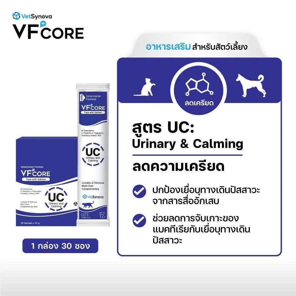 VFcore อาหารเสริมสำหรับแมว ขนมแมวเลีย ไลซีน, บำรุงเลือด, บำรุงข้อต่อ เสริมสร้างกล้ามเนื้อ