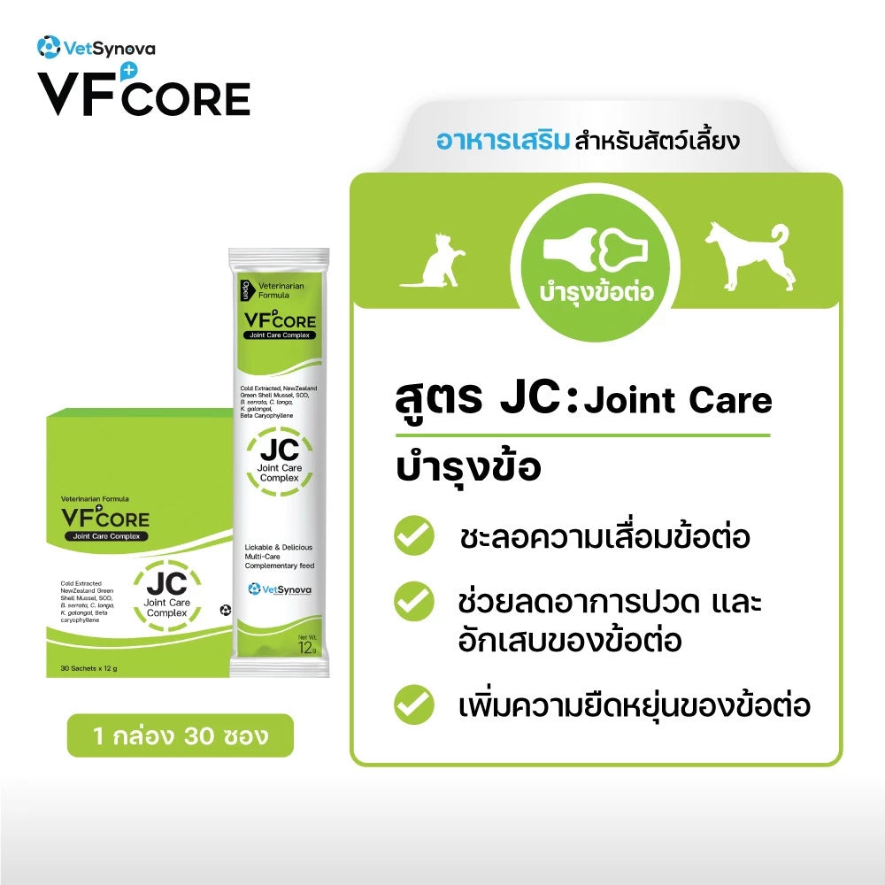 VFcore อาหารเสริมสำหรับแมว ขนมแมวเลีย ไลซีน, บำรุงเลือด, บำรุงข้อต่อ เสริมสร้างกล้ามเนื้อ