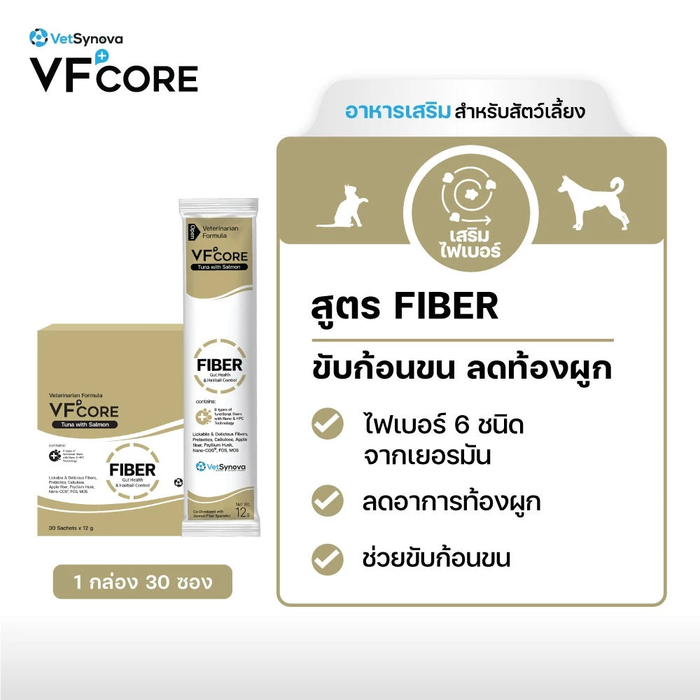 VFcore อาหารเสริมสำหรับแมว ขนมแมวเลีย ไลซีน, บำรุงเลือด, บำรุงข้อต่อ เสริมสร้างกล้ามเนื้อ