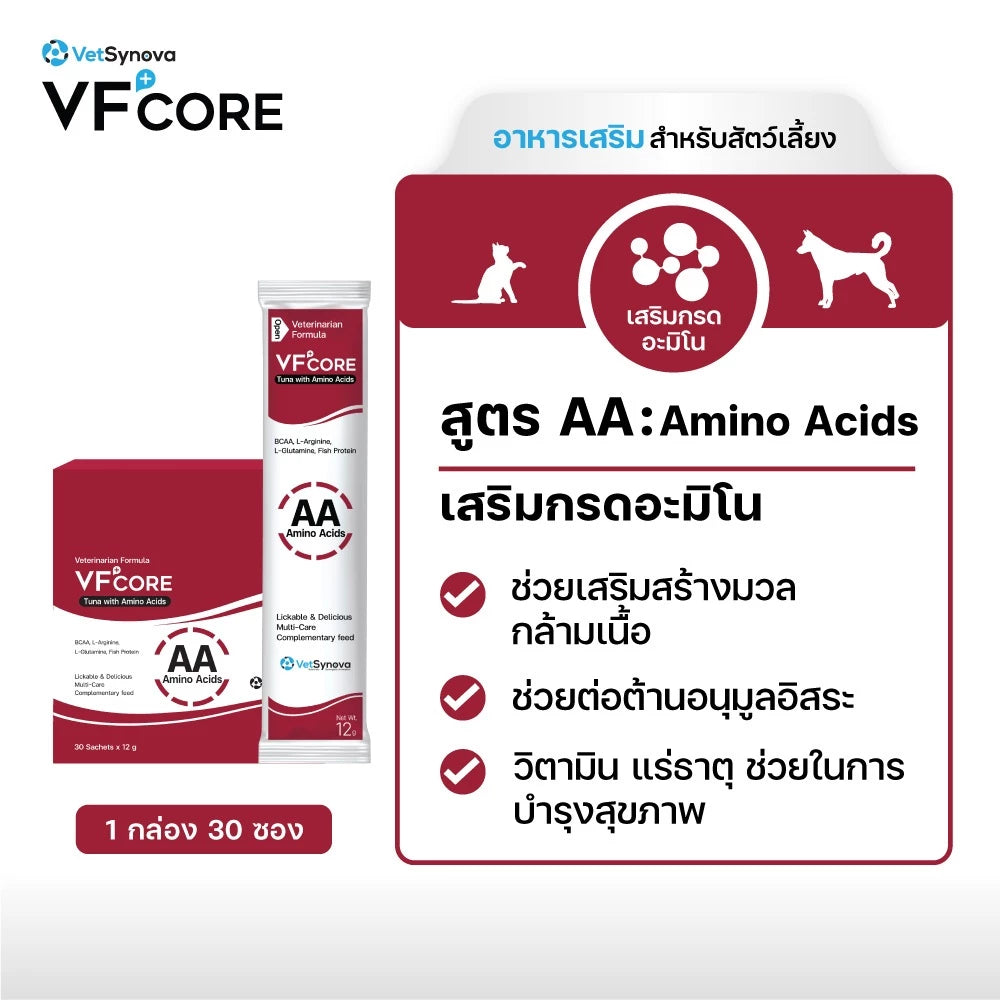 VFcore อาหารเสริมสำหรับแมว ขนมแมวเลีย ไลซีน, บำรุงเลือด, บำรุงข้อต่อ เสริมสร้างกล้ามเนื้อ