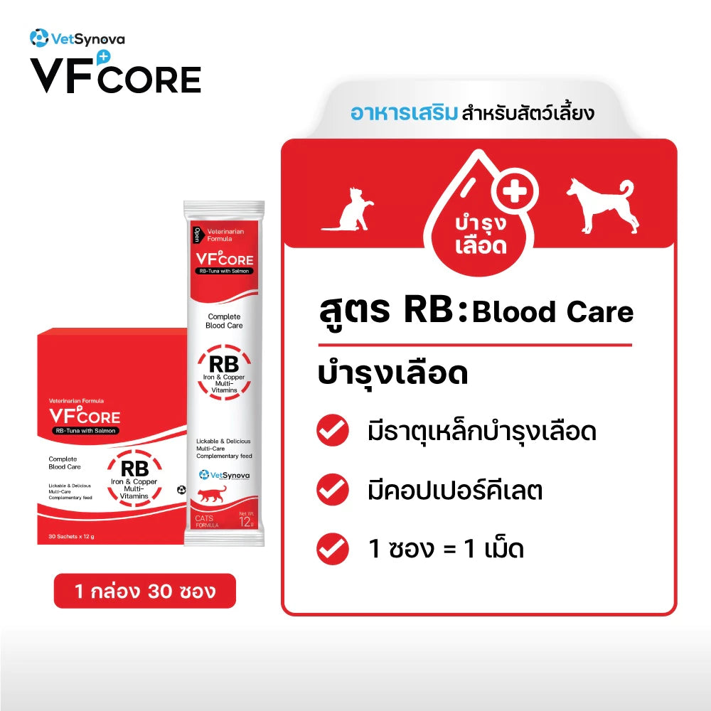 VFcore อาหารเสริมสำหรับแมว ขนมแมวเลีย ไลซีน, บำรุงเลือด, บำรุงข้อต่อ เสริมสร้างกล้ามเนื้อ