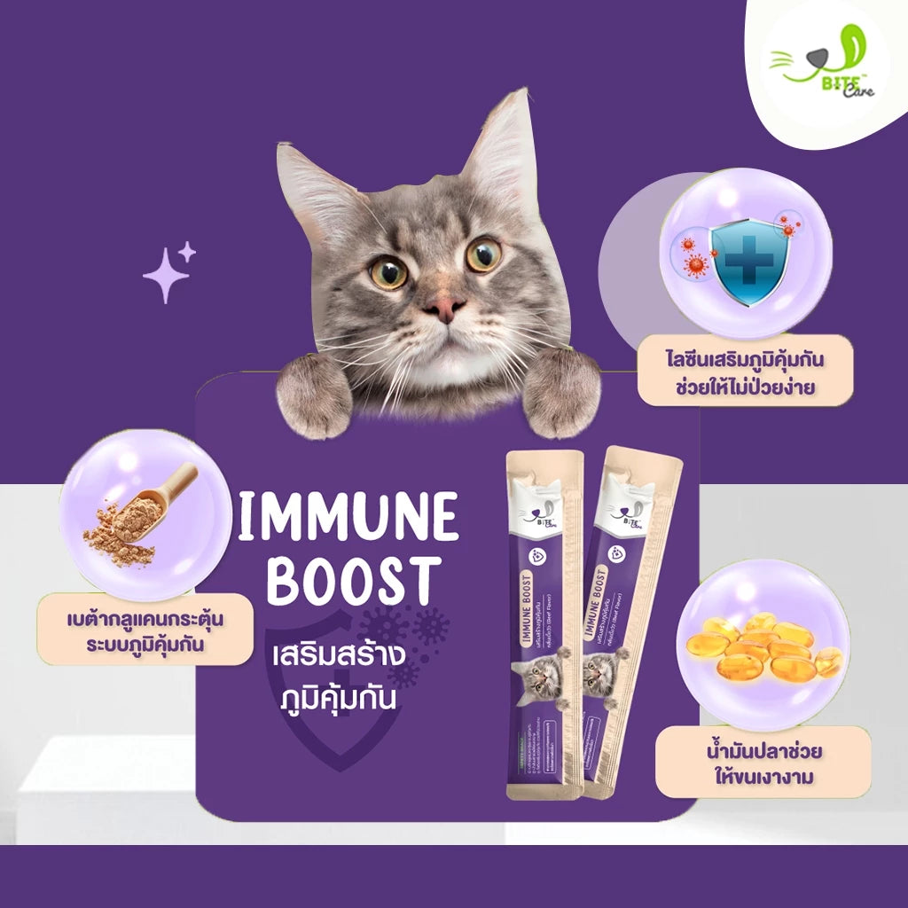 Bite Care Safety Snack (ไบท์ แคร์) ขนมแมวเลียเพื่อสุขภาพ ขนาด 12 g [แบ่งขาย]