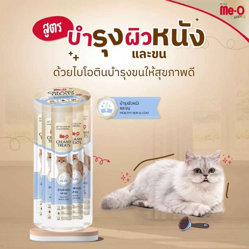 Me-o Gold ขนมแมวเลีย สูตรพิเศษ มีโอโกลด์ แบบกระปุก ขนาด 15gx36 ซอง