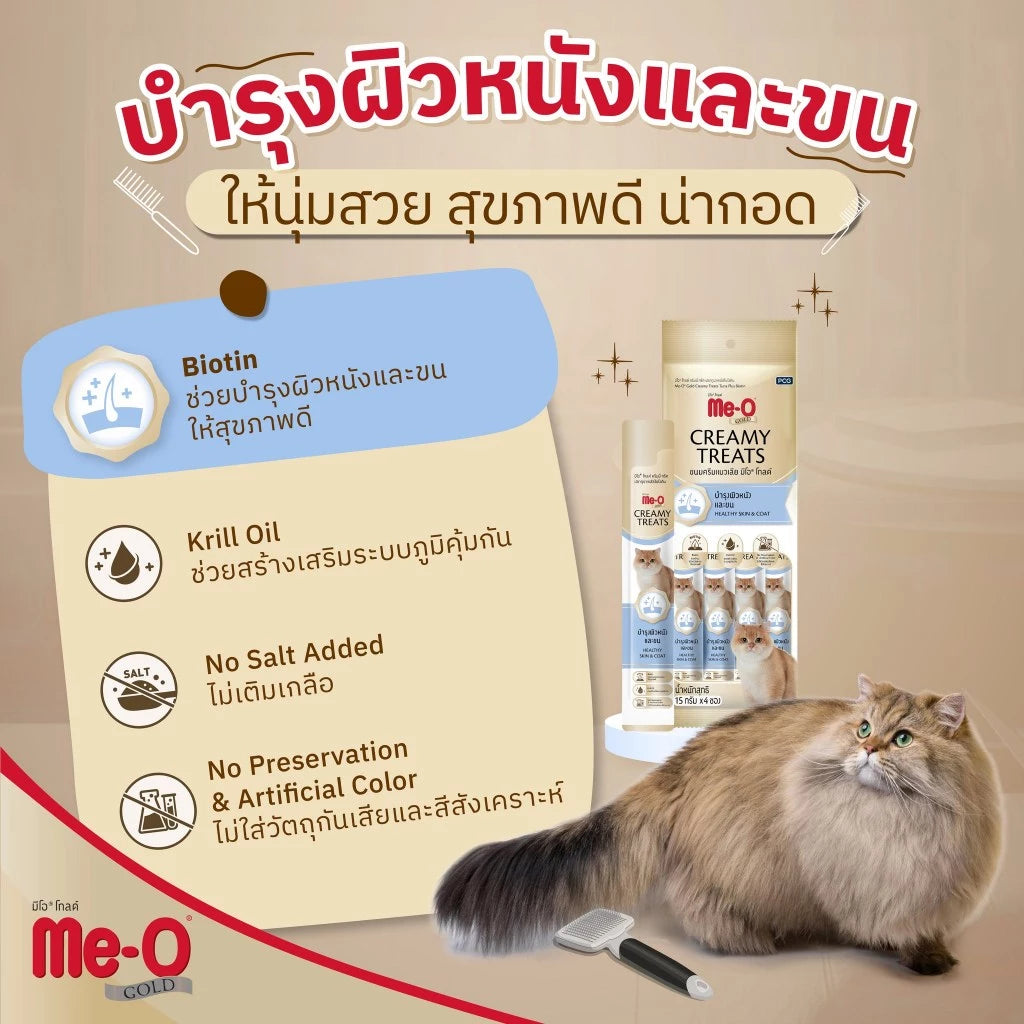 Me-o Gold ขนมแมวเลีย สูตรพิเศษ มีโอโกลด์ แบบกระปุก ขนาด 15gx36 ซอง