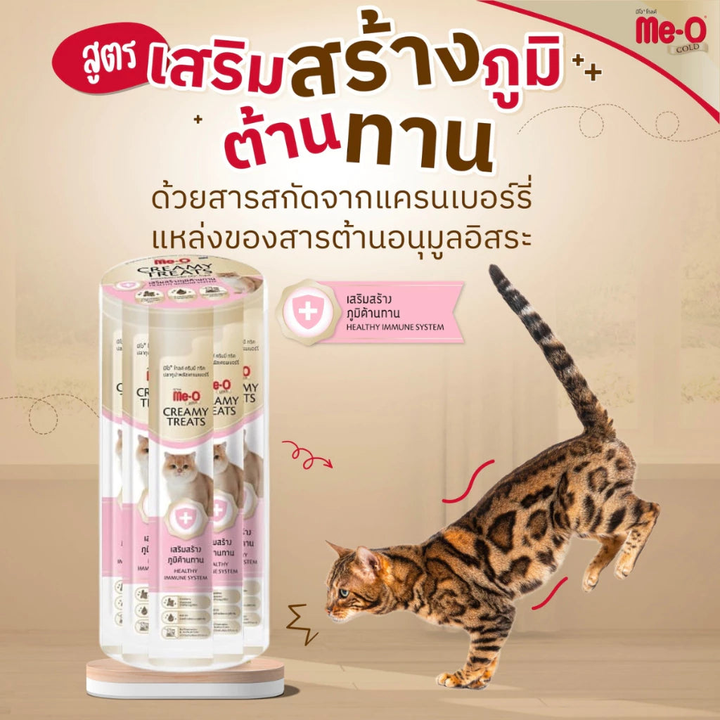 Me-o Gold ขนมแมวเลีย สูตรพิเศษ มีโอโกลด์ แบบกระปุก ขนาด 15gx36 ซอง