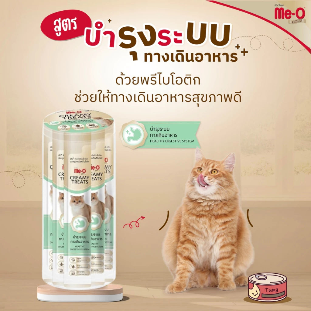 Me-o Gold ขนมแมวเลีย สูตรพิเศษ มีโอโกลด์ แบบกระปุก ขนาด 15gx36 ซอง