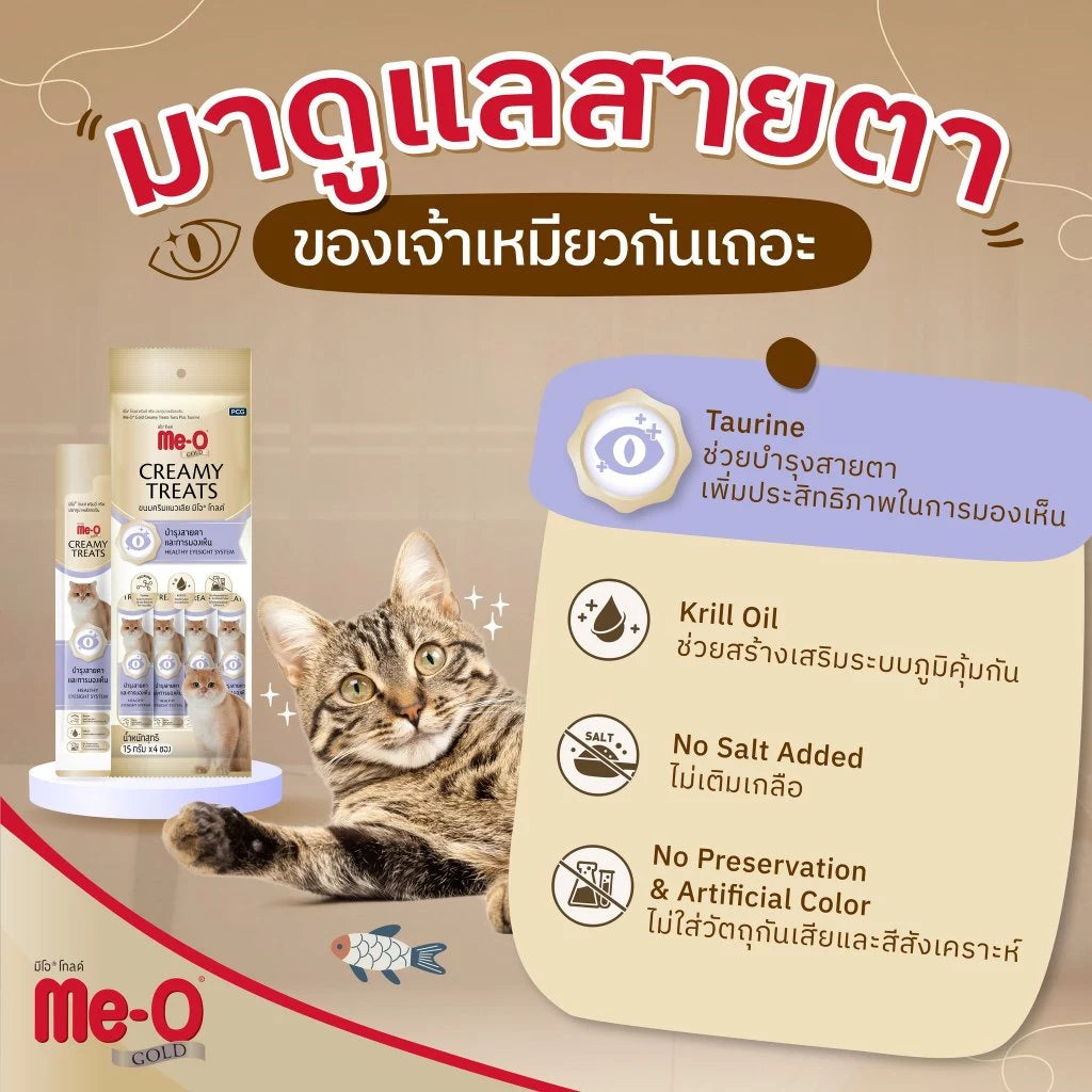 Me-o Gold ขนมแมวเลีย สูตรพิเศษ มีโอโกลด์ แบบกระปุก ขนาด 15gx36 ซอง