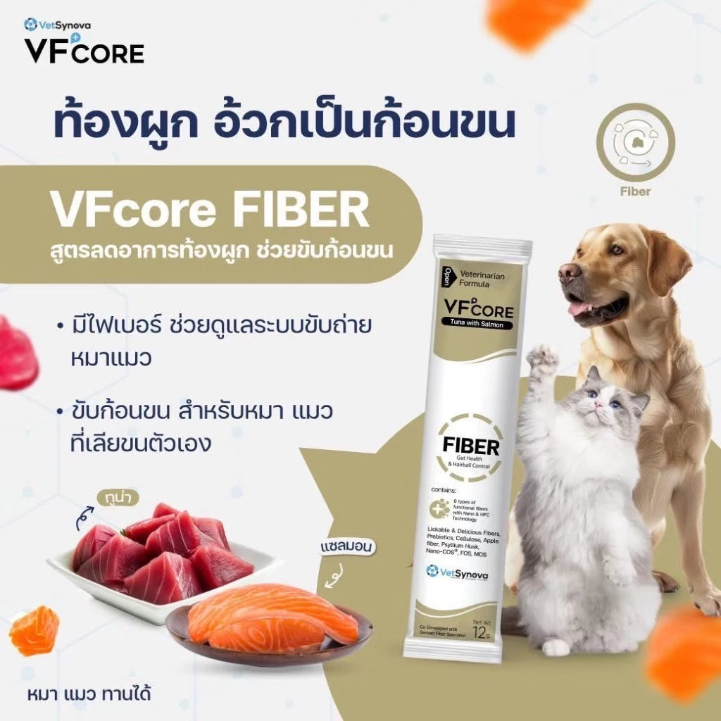 VFcore อาหารเสริมสำหรับแมว ขนมแมวเลีย ไลซีน, บำรุงเลือด, บำรุงข้อต่อ เสริมสร้างกล้ามเนื้อ